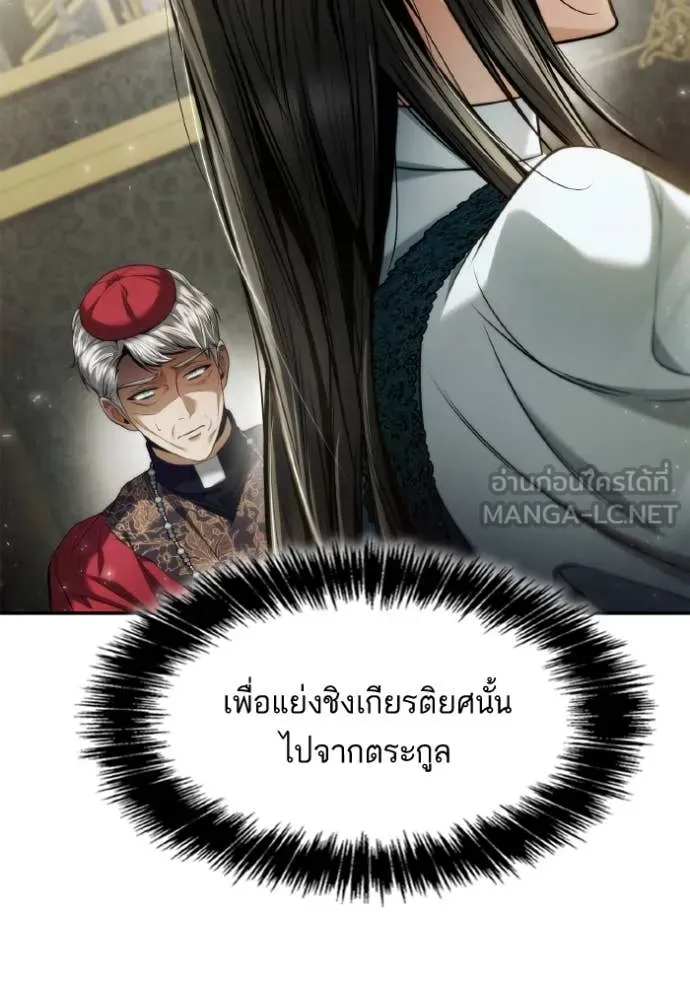 ชาตินี้น้องขอ ตอนที่ 155 รูปที่ 122