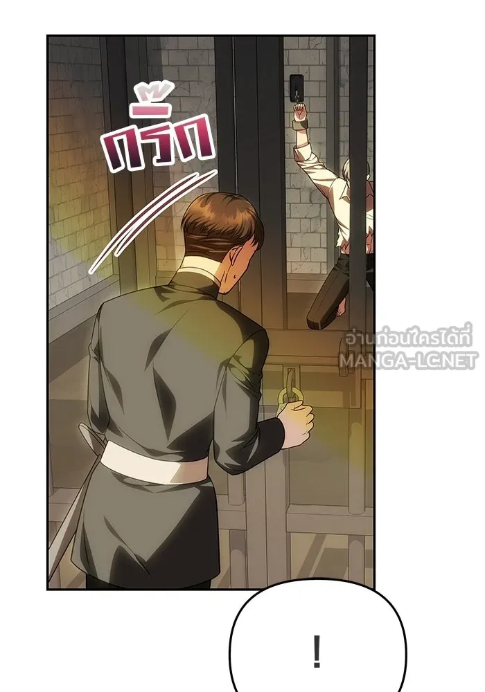เกมรักจับสามี ตอนที่ 92 รูปที่ 63