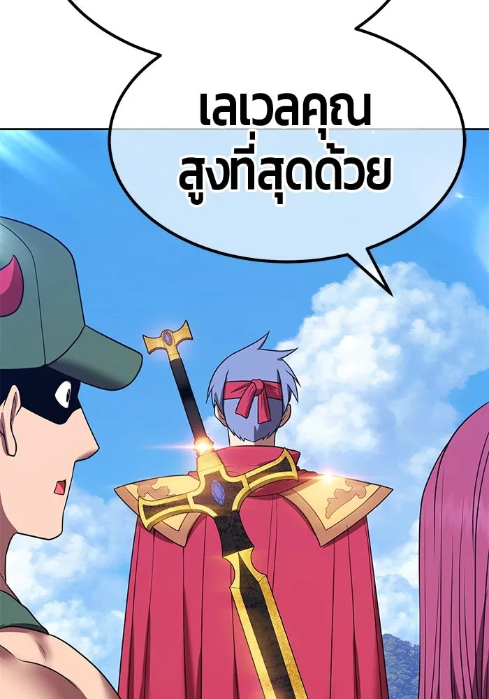 +99 ท่อนไม้พร้อมบวก ตอนที่ 26 เริ่มทัวร์นาเมนต์! (1) รูปที่ 106