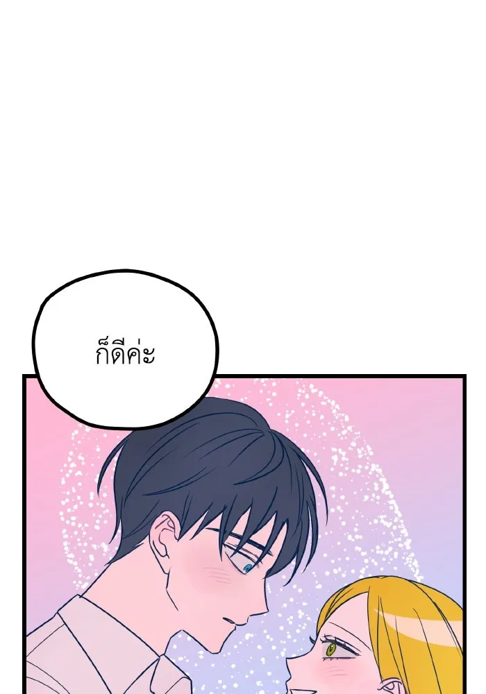 รักนี้ไม่มีรีไซเคิล ตอนที่ 8 รูปที่ 19