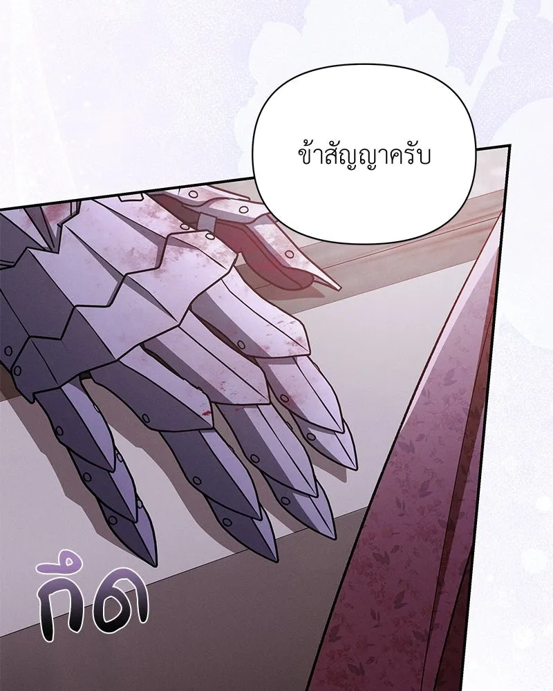 โอ้ ศัตรูที่รัก ตอนที่ 110 (ตอนจบ) รูปที่ 112