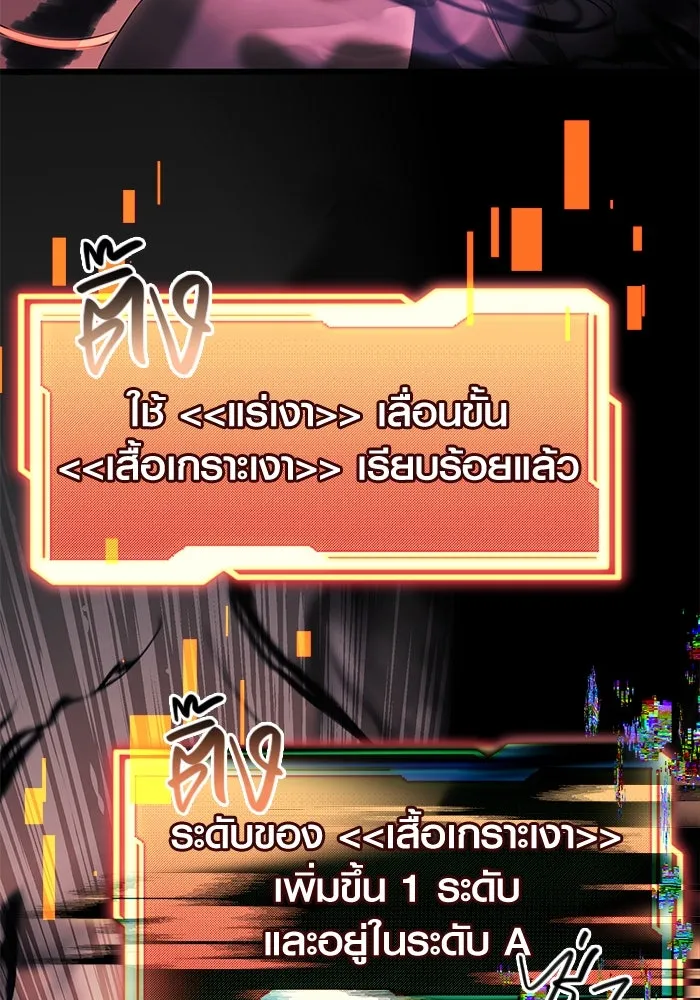 พลิกชะตาคว้าไอเทมระดับเทพ ตอนที่ 2 ซากปรักหักพังขนาดใหญ่ (2) รูปที่ 49