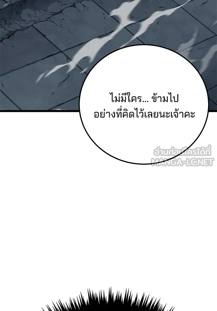 คุณปู่จอมยุทธกับหลานสาวสุดแกร่ง ตอนที่ 12 รูปที่ 75