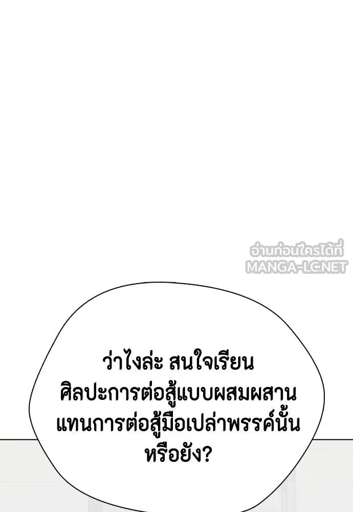 เลวฟาดเลว ตอนที่ 162 รูปที่ 79