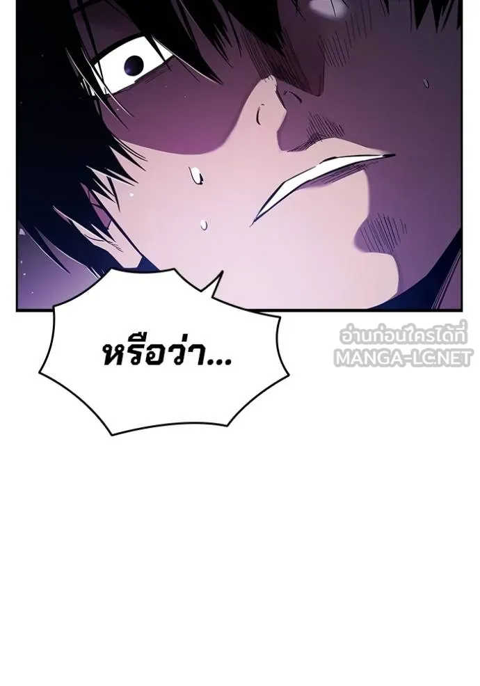 มหาสงครามคนแกร่ง ตอนที่ 31 รูปที่ 40