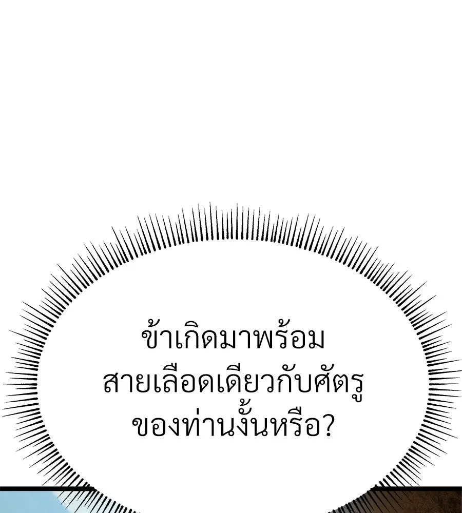 จอมเวทคนเลี้ยงแกะ ตอนที่ 5 รูปที่ 7