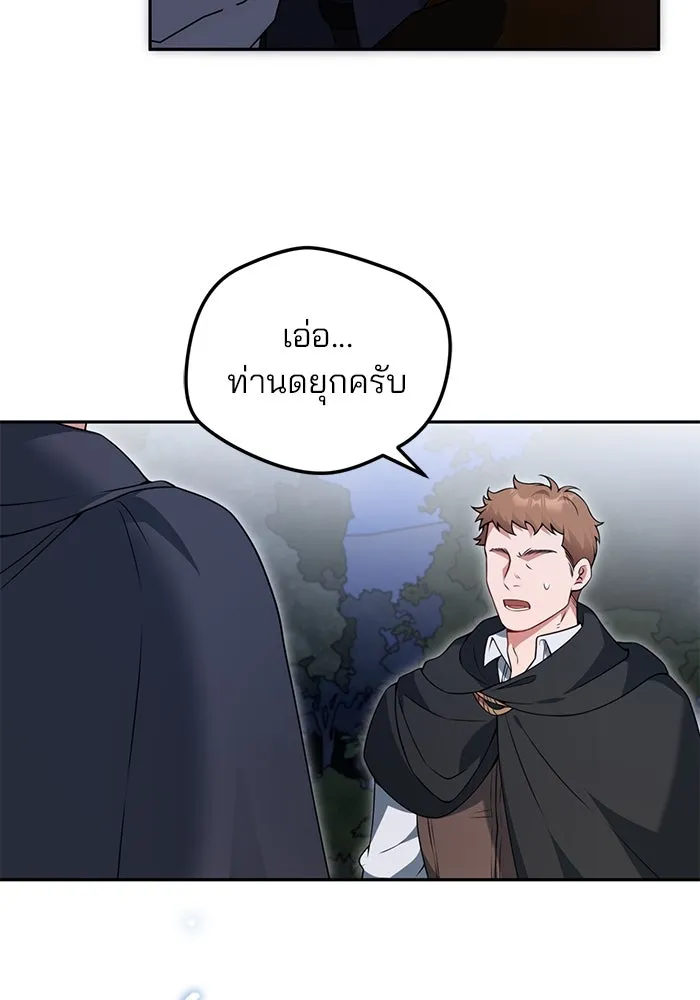 แผนหย่าสามีทรราช ตอนที่ 76 รูปที่ 64