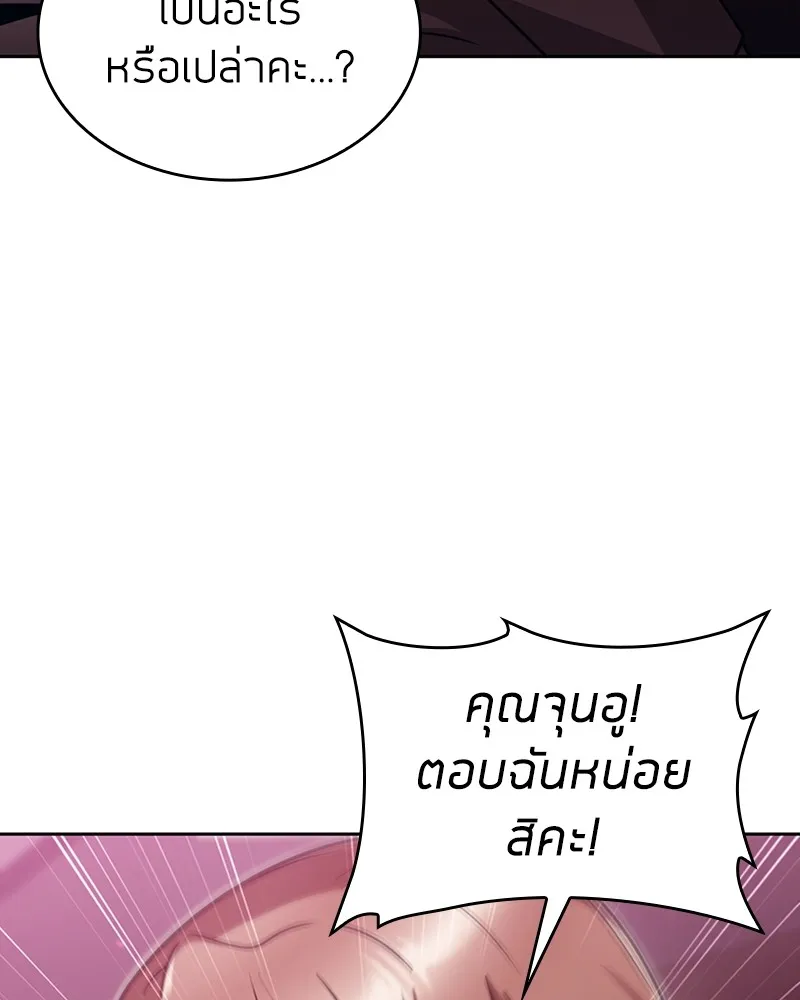 Clever Cleaning Life Of The Returned Genius Hunter ส_ดยอดฮ_นเตอร_สายคล_น ตอนที่ ตอนที่ 81 รูปที่ 14