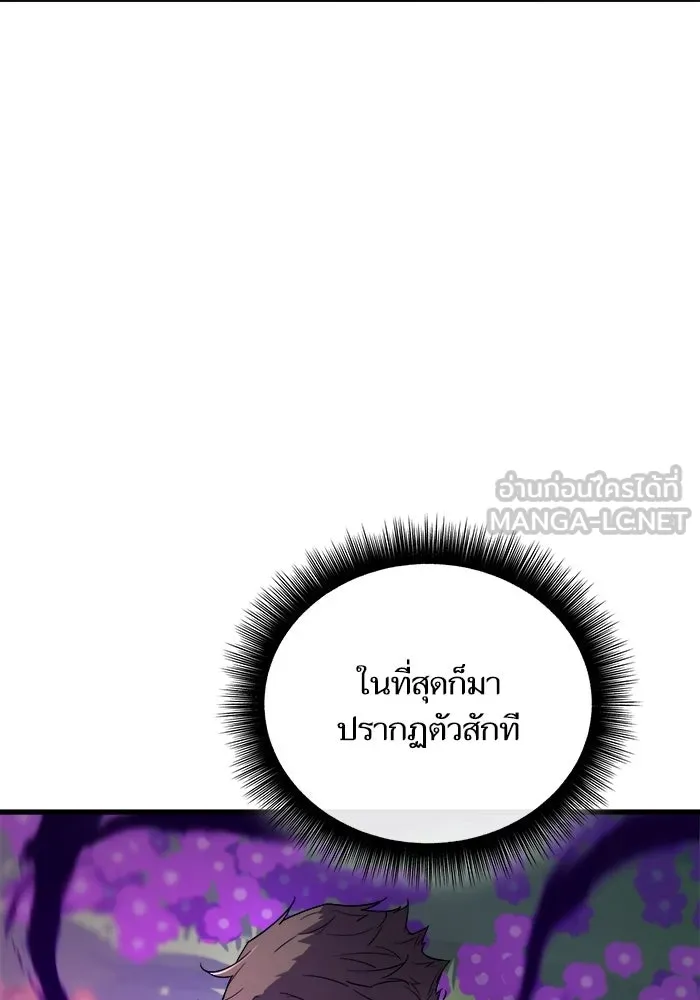 เริ่มเกมพร้อม 13 คุณสมบัติลับ ตอนที่ 4 รูปที่ 153