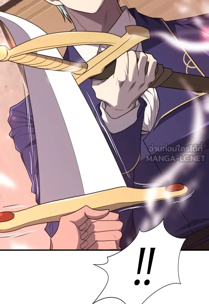 ยอดสถาปนิกผู้พิทักษ์อาณาจักร ตอนที่ 95 รูปที่ 99