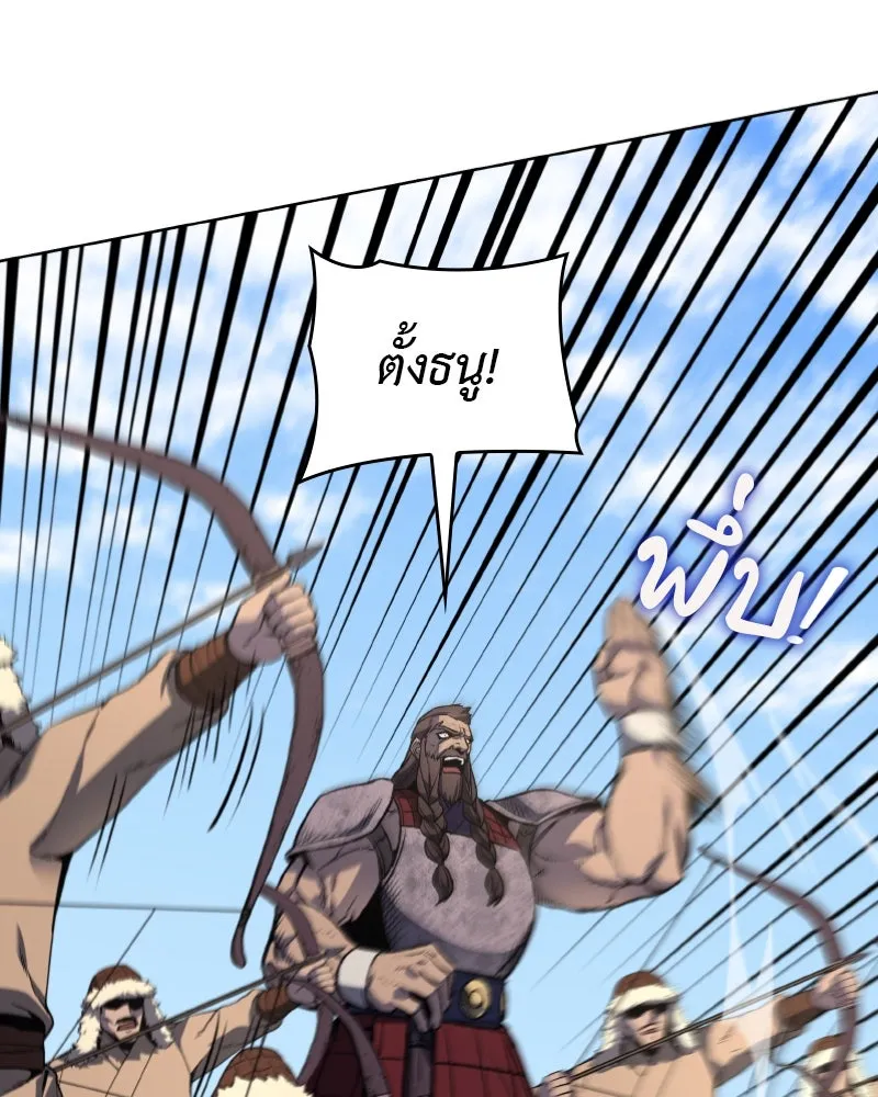 เกิดอีกทีเป็นว่าที่ประมุขลัทธิมาร ตอนที่ 30 รูปที่ 25