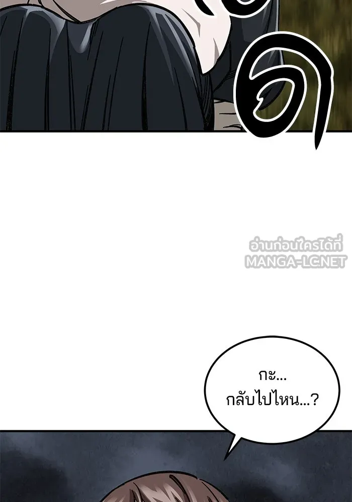 คุณปู่จอมยุทธกับหลานสาวสุดแกร่ง ตอนที่ 8 รูปที่ 180
