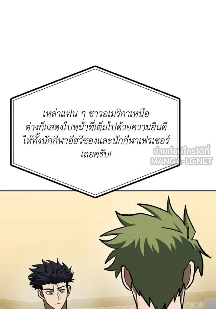 ราชาแห่งอ็อกทากอน ตอนที่ 178 รูปที่ 32