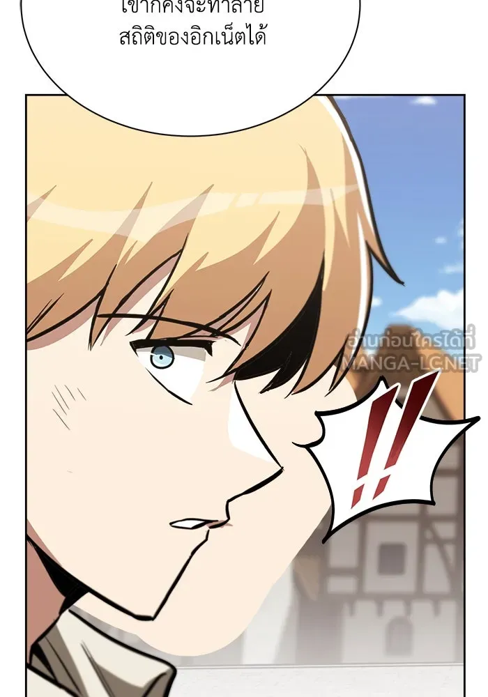 ชีวิตพลิกผันของลอร์ดผู้เกียจคร้าน ตอนที่ 63 ประกาศสงคราม รูปที่ 33