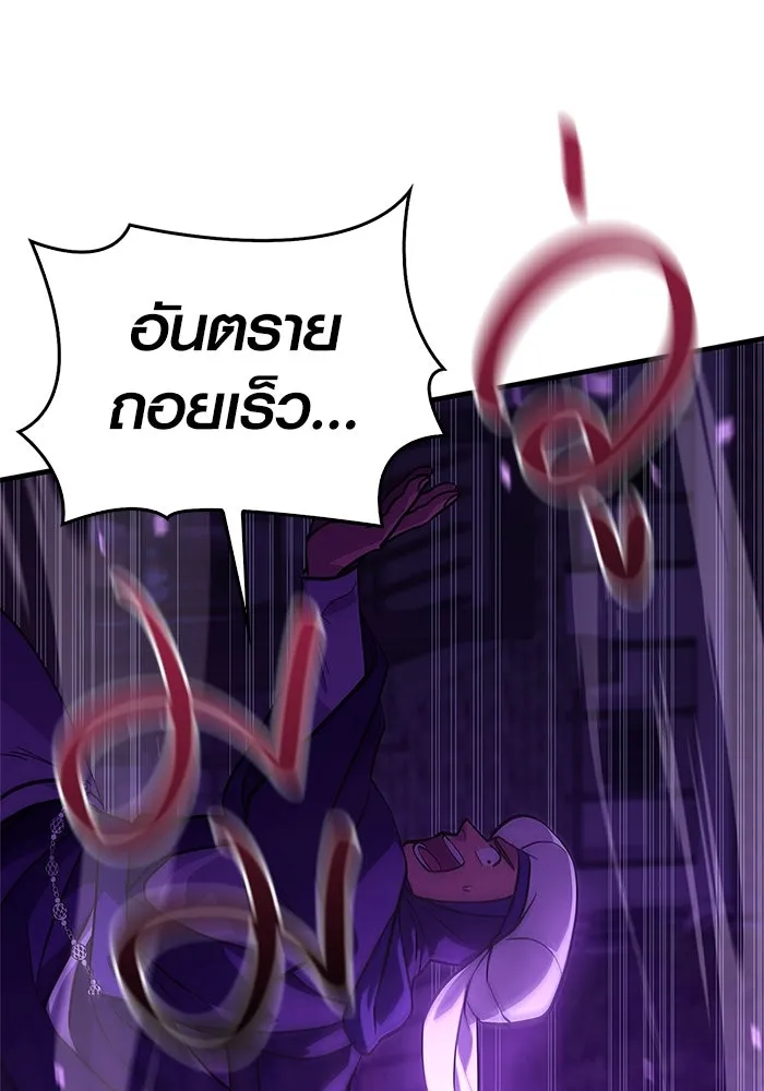 เอาชีวิตรอดในเกมฉบับคนเถื่อน ตอนที่ 2 รูปที่ 226