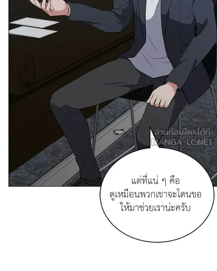 คนสวนโลกฮันเตอร์ ตอนที่ 88 รูปที่ 20