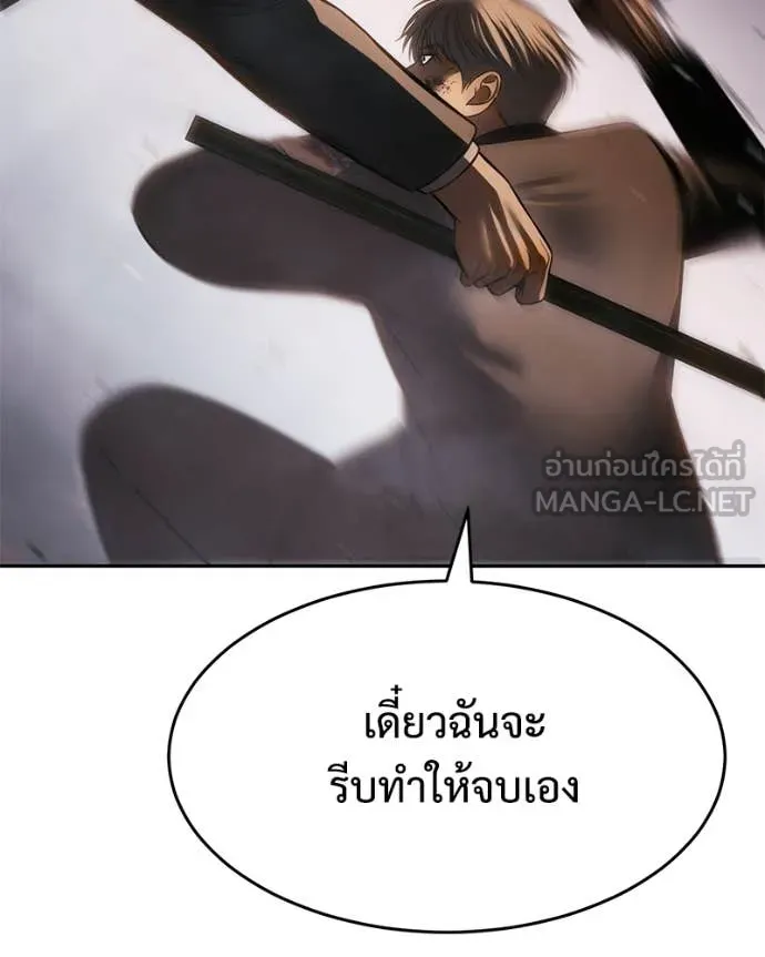 Baek XX ตอนที่ 161 รูปที่ 146