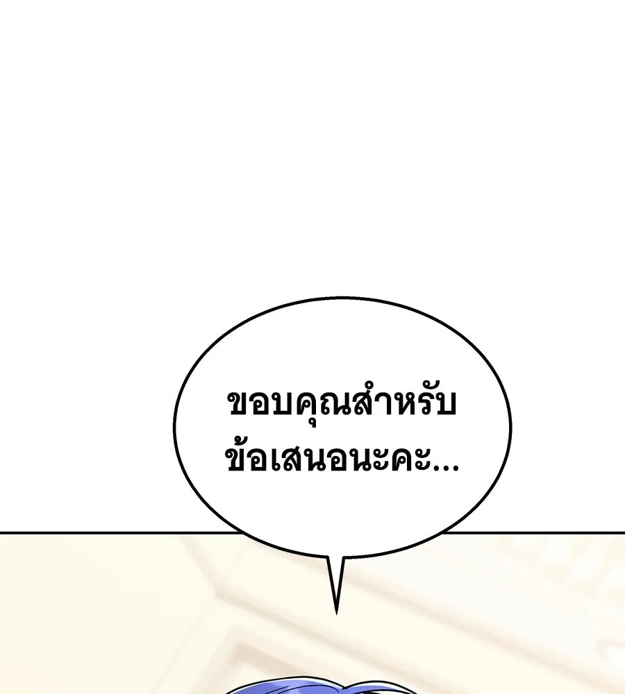 ถึกทนแทงก์แรงก์ C ตอนที่ 48 รูปที่ 68