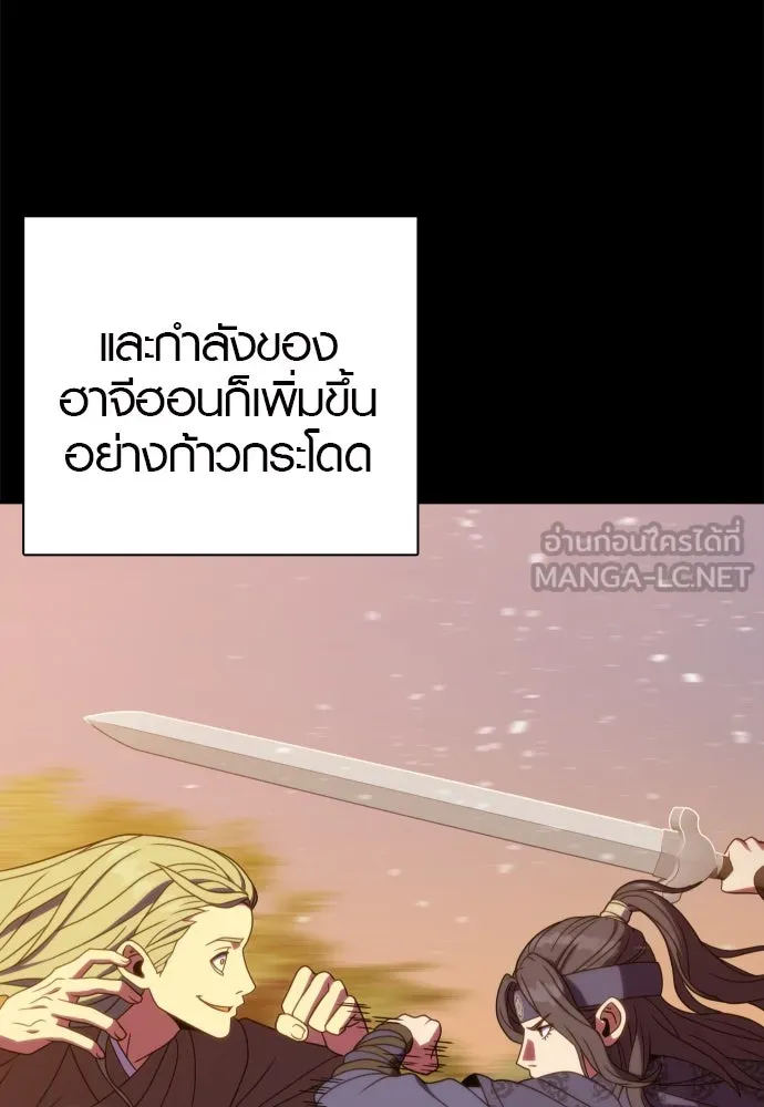 นักรบแช่แข็ง ตอนที่ 38 รูปที่ 48