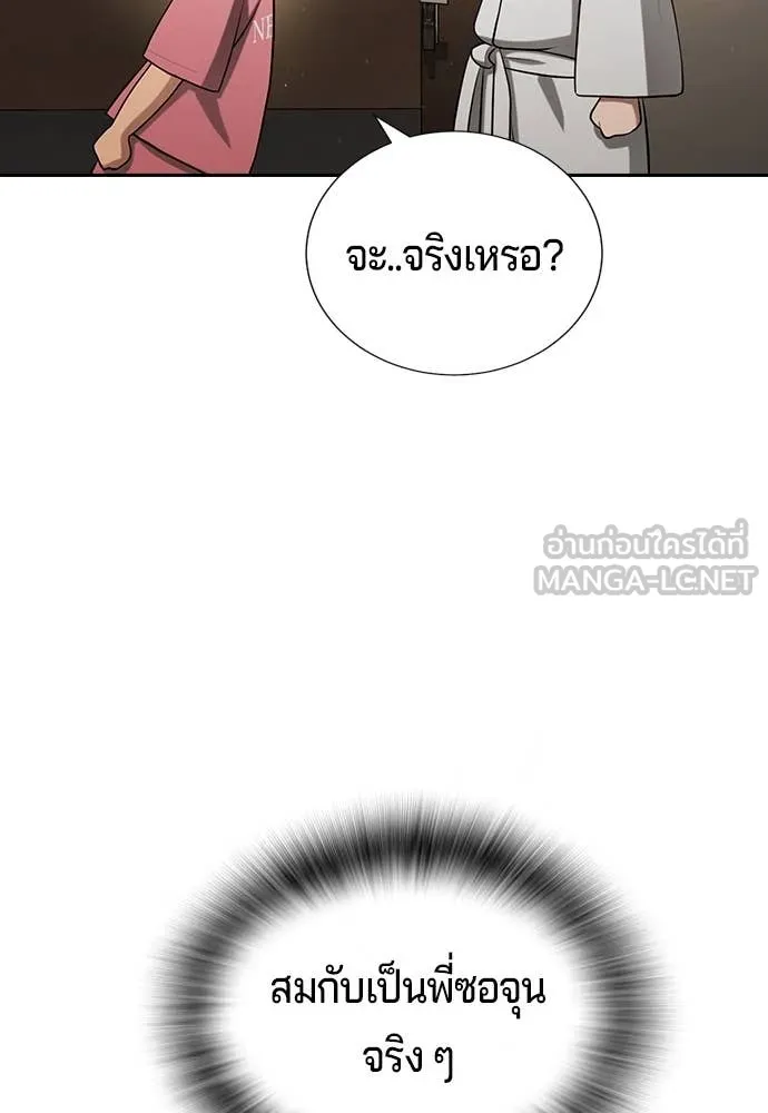 คูเซรา ตอนที่ 33 รูปที่ 88