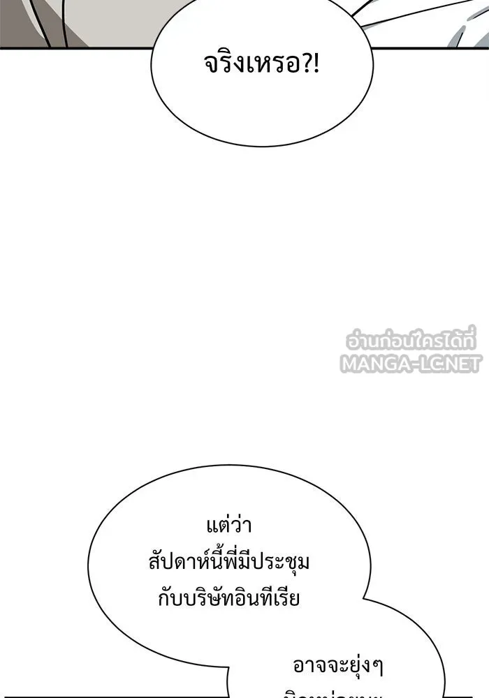 ช่วยเปลี่ยนฉันที ตอนที่ 68. ยอมินซอ 18 รูปที่ 123