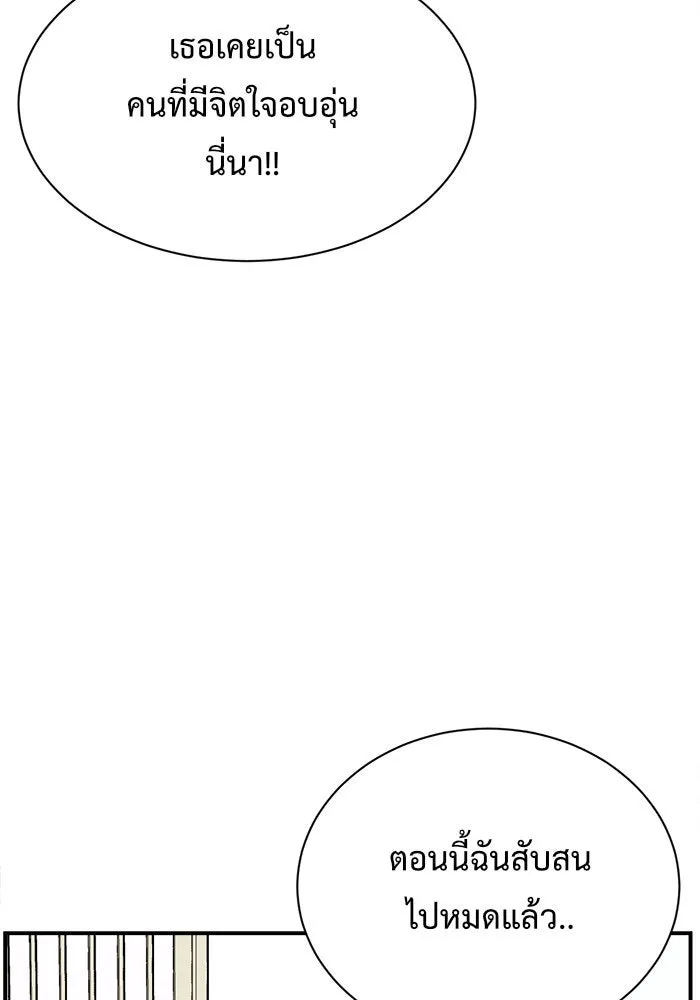 ช่วยเปลี่ยนฉันที ตอนที่ 72. ยอมินซอ 22 รูปที่ 37