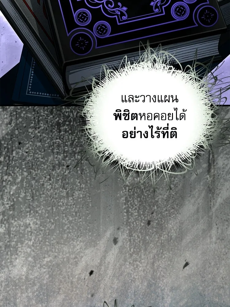 หยุดนะจอมมาร ฮีโร่ล้อมไว้หมดแล้ว ตอนที่ 32 ไม่มีอะไรจะเสียแล้ว! รูปที่ 158