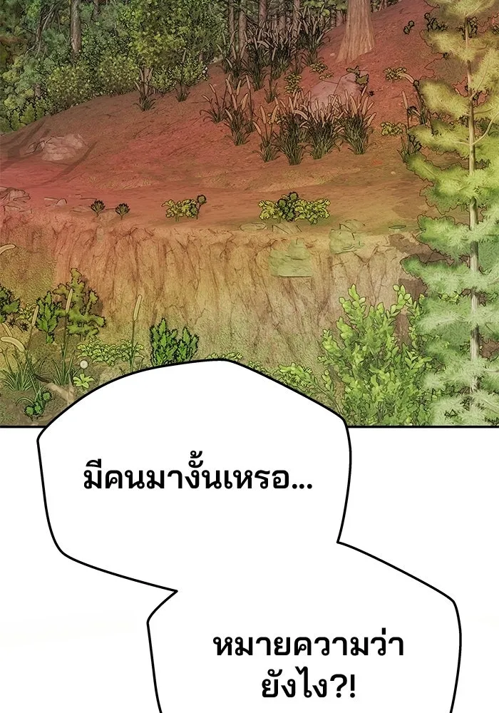 เกมรักจับสามี ตอนที่ 83 รูปที่ 14