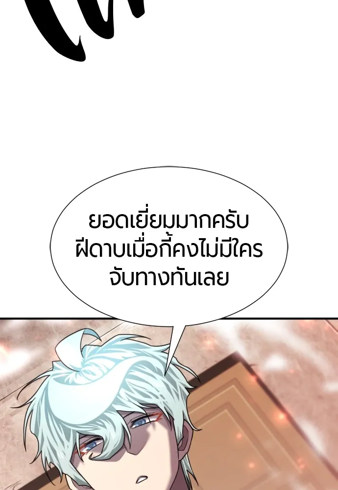 ยอดสถาปนิกผู้พิทักษ์อาณาจักร ตอนที่ 95 รูปที่ 98