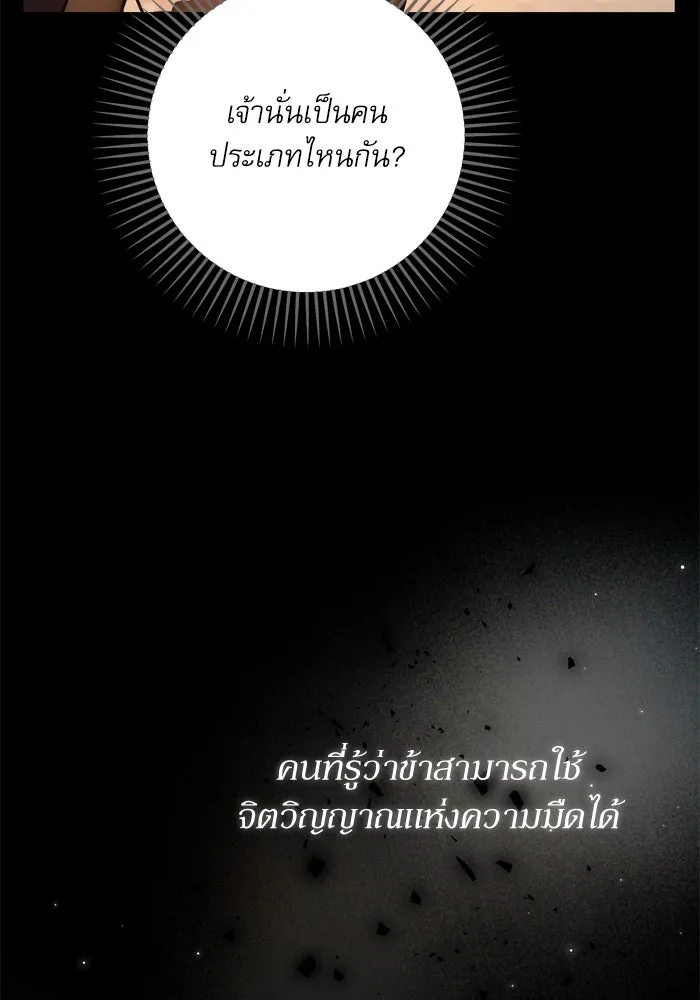 เกิดใหม่คราวนี้ ขอเป็นคนดีดูสักครั้ง ตอนที่ 107 รูปที่ 82