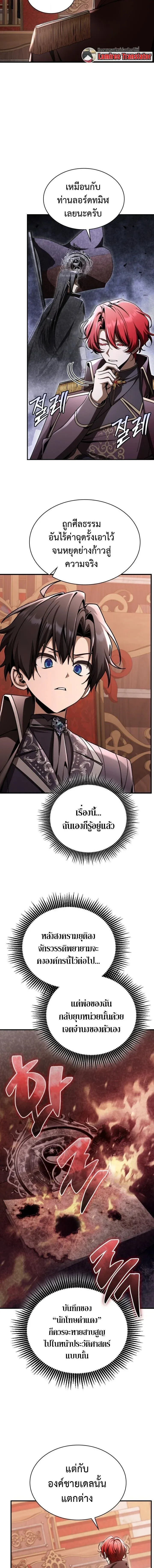 Dukedom_s Legendary Prodigy ยอดอ_จฉร_ยะแห_งตระก_ลดย_ก ตอนที่ ตอนที่ 43 รูปที่ 6