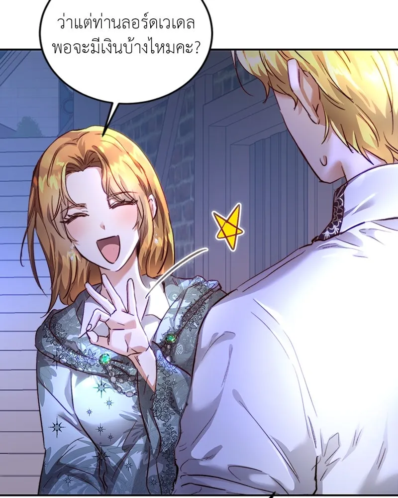 เจ้าหญิงคลั่งแห่งวังหลวง ตอนที่ 9 รูปที่ 19