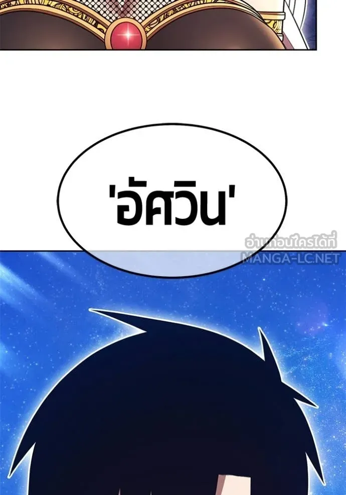 +99 ท่อนไม้ ตอนที่ 196 รูปที่ 75