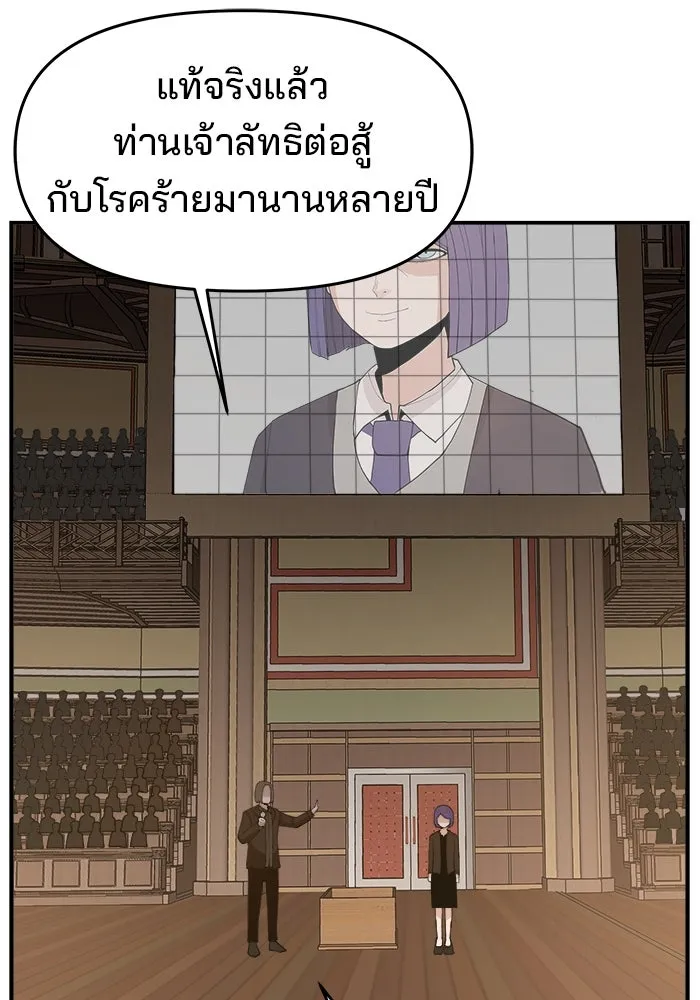 ห้องเรียนสาวแสบ ตอนที่ 80 รูปที่ 88