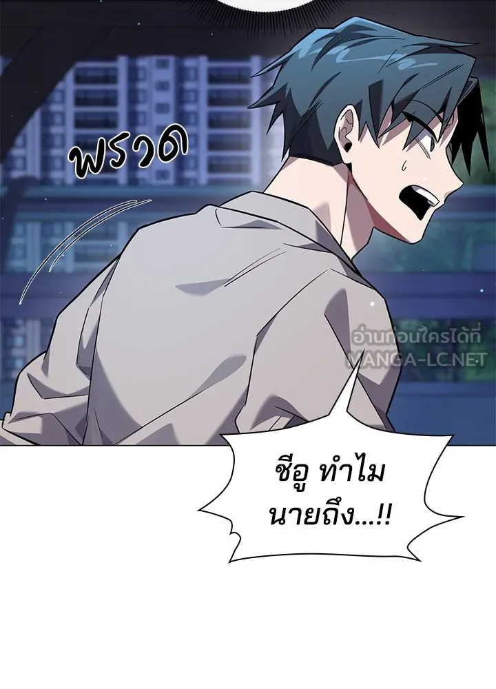 คืนแห่งโทแกบี ตอนที่ 10 รูปที่ 87