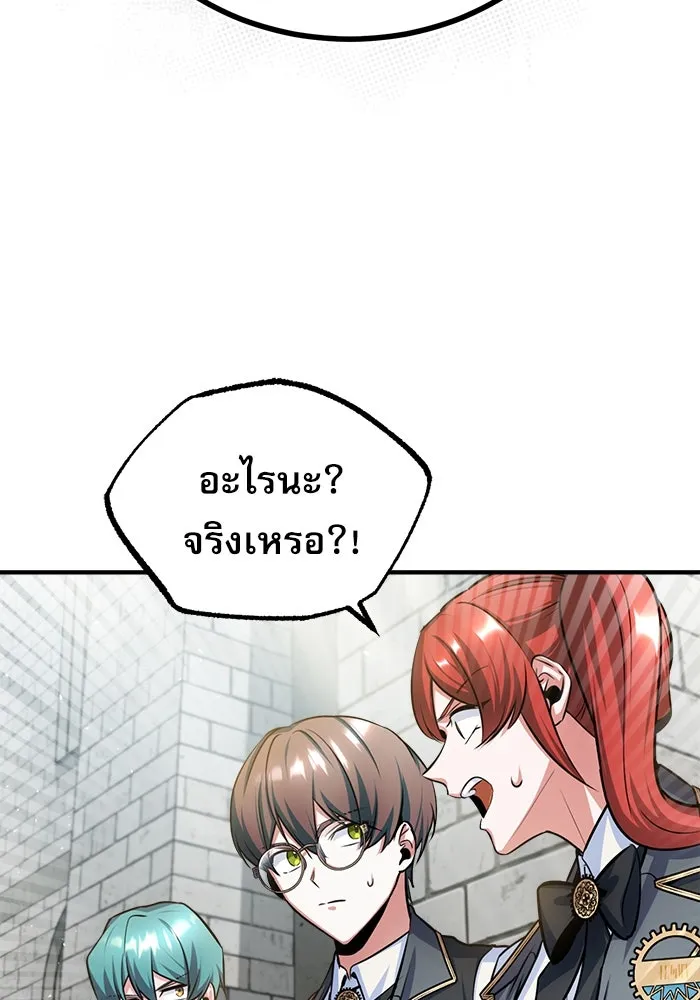 ศาสตราจารย์จำเป็นแห่งอะคาเดมี ตอนที่ 17 รูปที่ 23