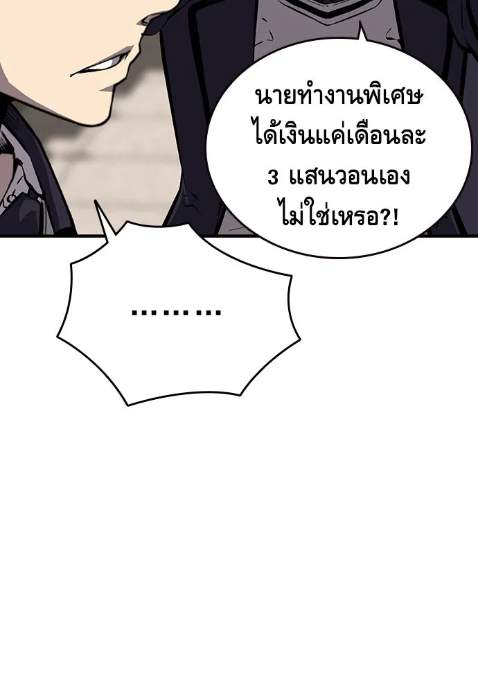 King Game ตอนที่ 6 งั้นลองเช็กดูหน่อยดีไหม รูปที่ 128