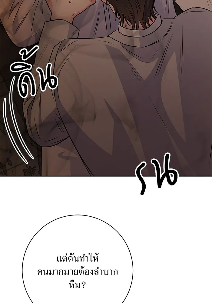 แด่ความเกลียดชัง ตอนที่ 57 รูปที่ 47