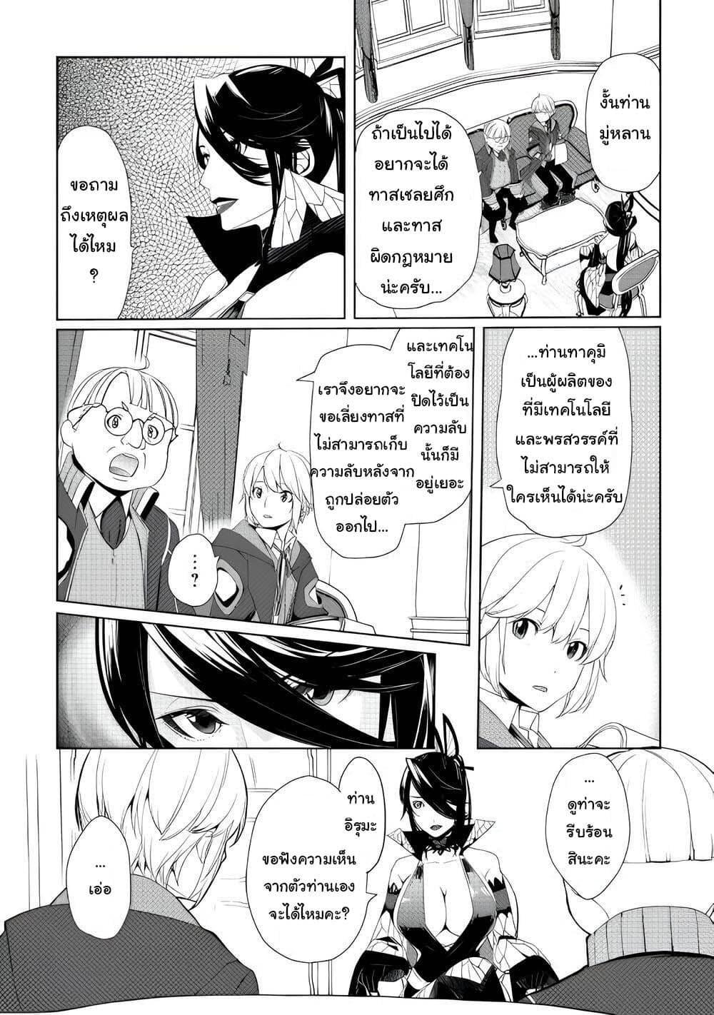 Manga-lc-com อ่านมังงะ อ่านการ์ตูน ออนไลน์ ฟรี Izure Saikyou no Renkinjutsushi ตอนที่ 1 2 3 4 5 6 7 8 9 10 11 12 13 14 ฟรี ไม่มีโฆษณา Manga-lc - อ่าน มังงะ อ่าน การ์ตูน ออนไลน์ อ่านมังงะ ฟรี