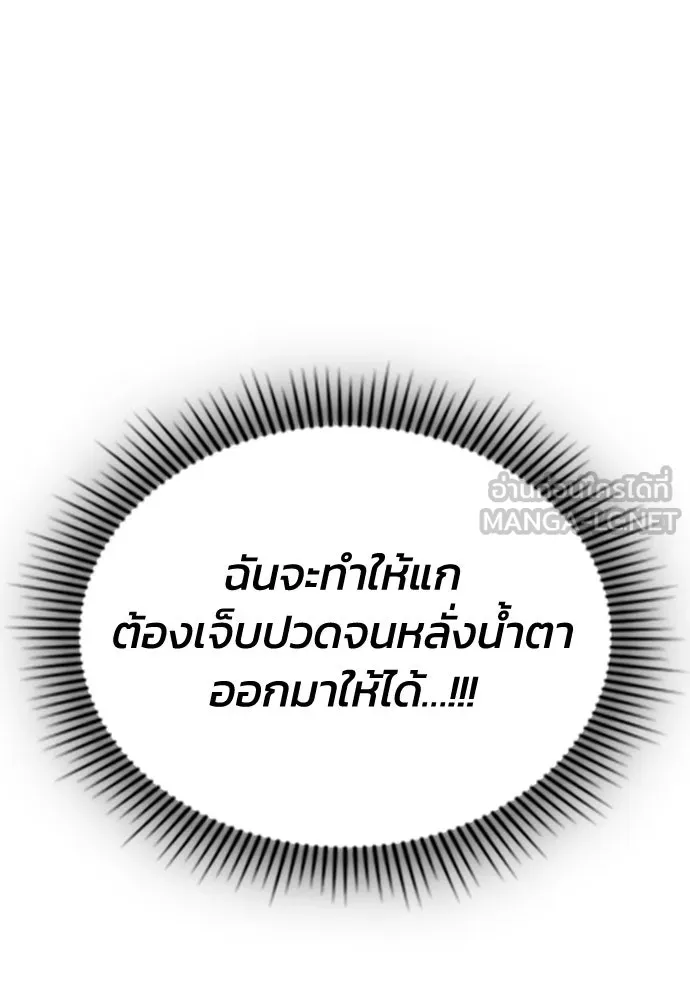 รักแล้วห้ามเลิก ตอนที่ 17 รูปที่ 81