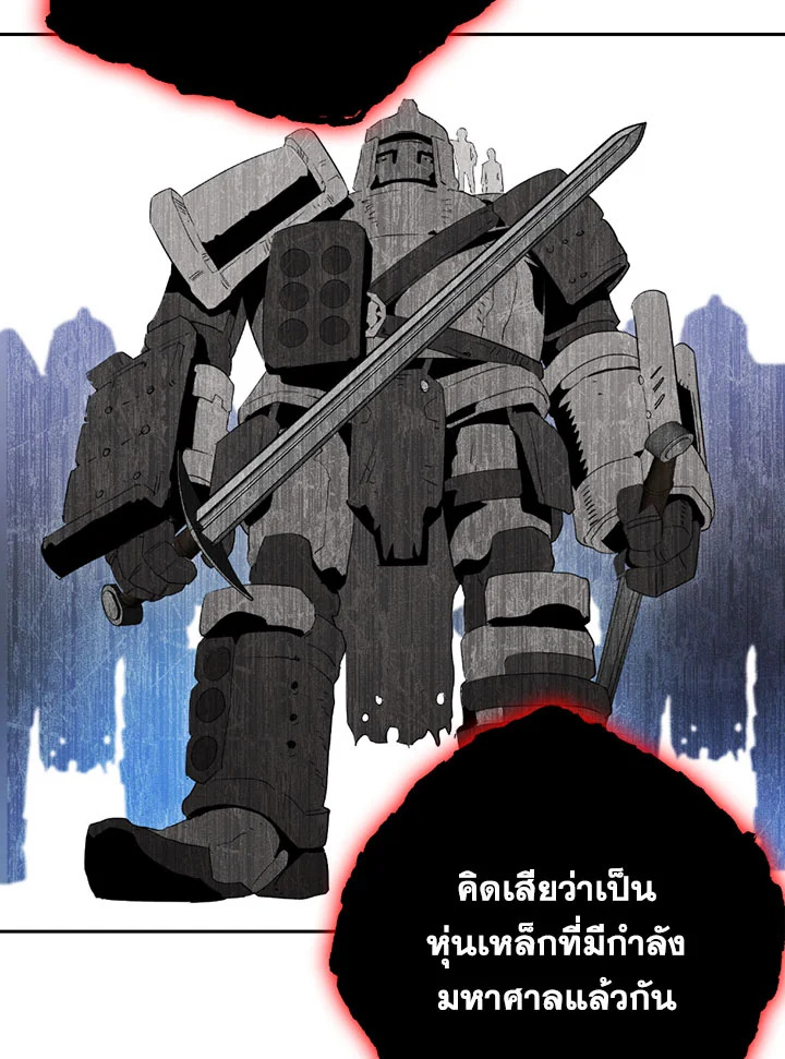 พลทหารโครงกระดูกผู้ม ตอนที่ 98 รูปที่ 46