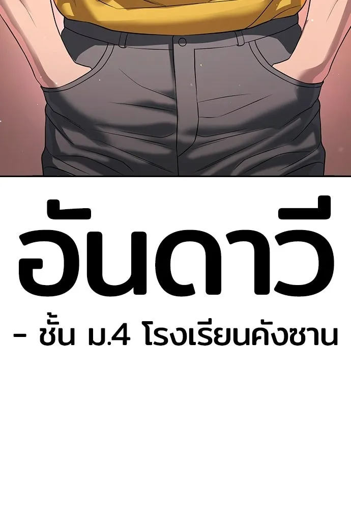 คูเซรา ตอนที่ 77 (ตอนจบ) รูปที่ 11