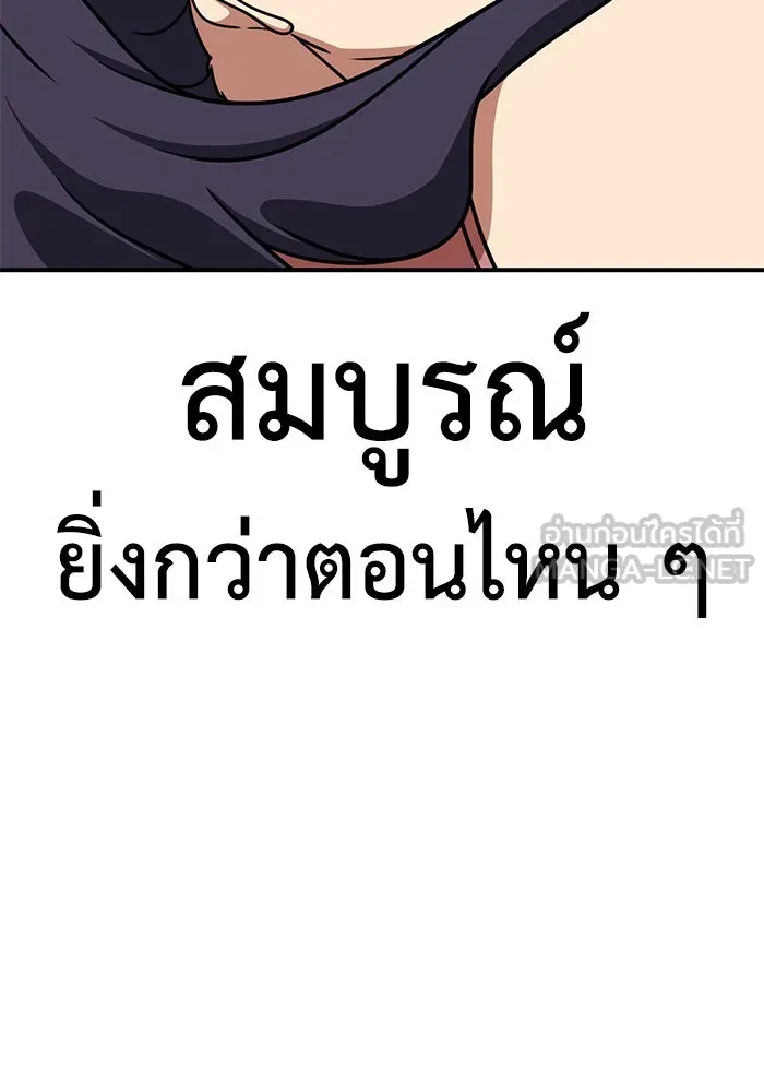 ช่วยเปลี่ยนฉันที ตอนที่ 271. ซีซัน 2 รูปที่ 87