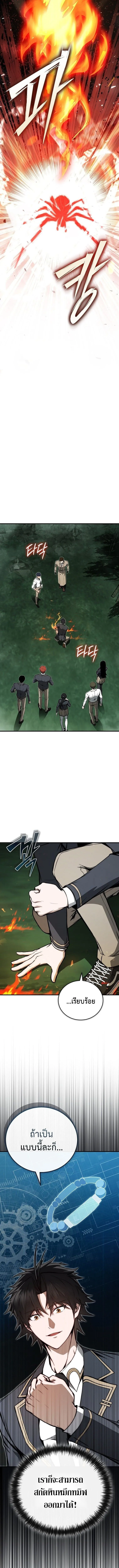 The Regressor Makes Everything ผ_หวนค_นผ_สร_างท_กสรรพส_ง ตอนที่ ตอนที่ 10 รูปที่ 14