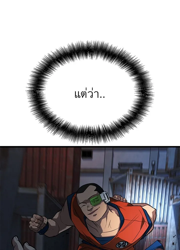 ราชาลานประลอง ตอนที่ 50 รูปที่ 110