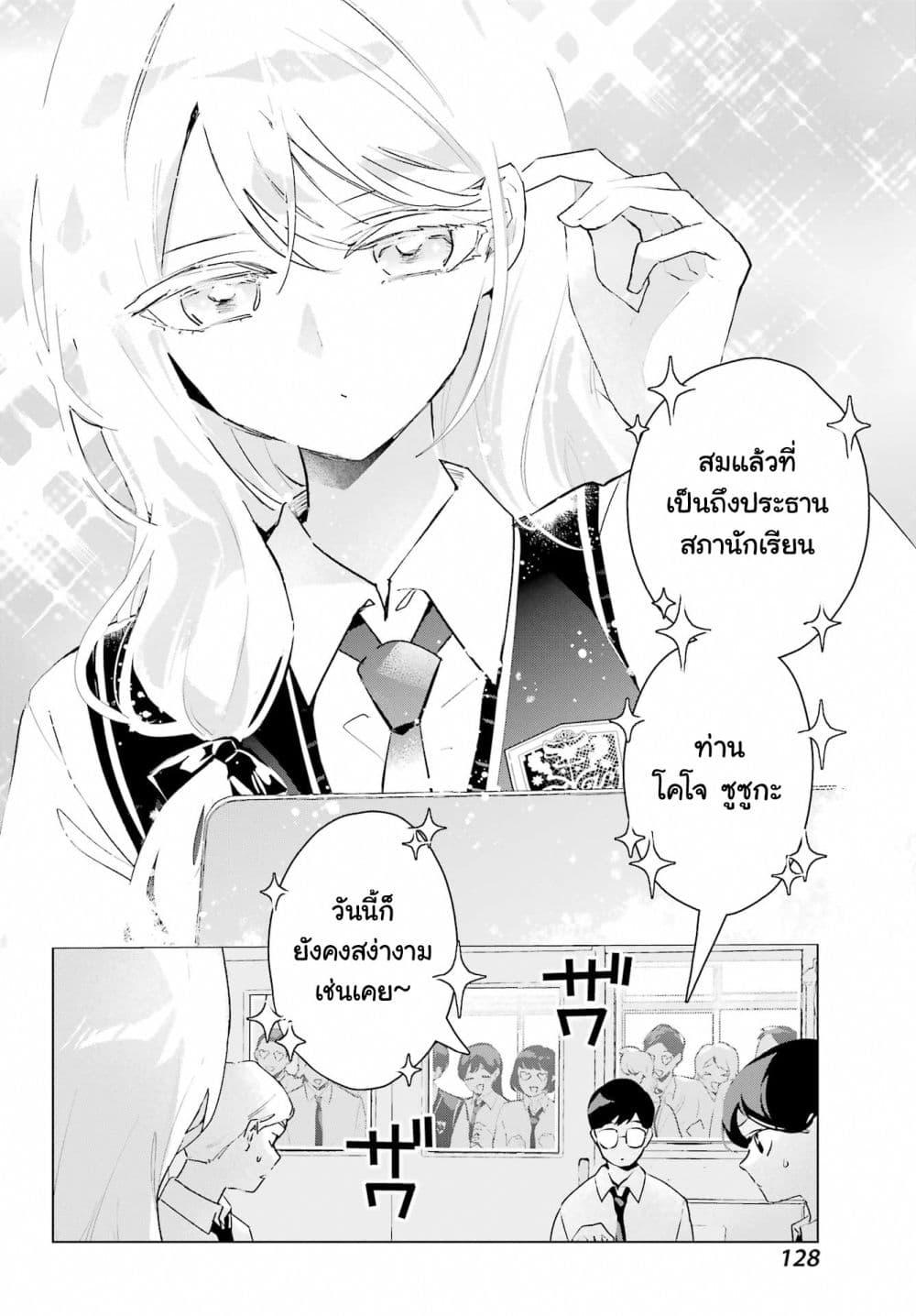 Manga-lc-com อ่านมังงะ อ่านการ์ตูน ออนไลน์ ฟรี Anta to Osananajimitte dake demo Iyananoni! ~Zekkou kara Hajimaru S-kyuu Bishoujo to no Gakuen Nariagari Seikatsu~ ตอนที่ 1 2 3 4 5 6 7 8 9 10 11 12 13 14 ฟรี ไม่มีโฆษณา Manga-lc - อ่าน มังงะ อ่าน การ์ตูน ออนไลน์ อ่านมังงะ ฟรี