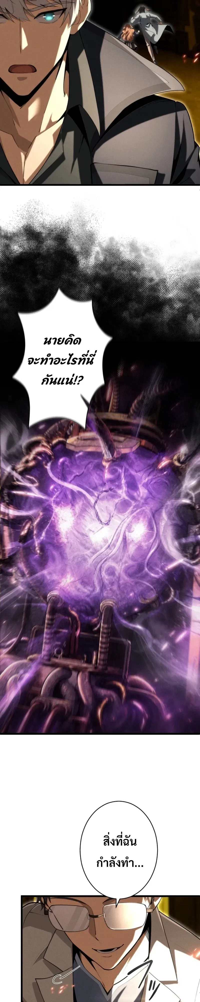 100 Million Years Later The Ultimate Weapon Return อาว_ธส_ดท_าย ต_นข_นมาไร_เท_ยมทานหล_งผ_านไป 100 ล_านป_ ตอนที่ ตอนที่ 30 รูปที่ 11