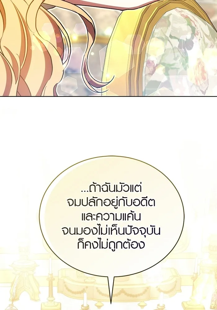 เหตุผลที่ฉันนอกใจ ตอนที่ 96 รูปที่ 95
