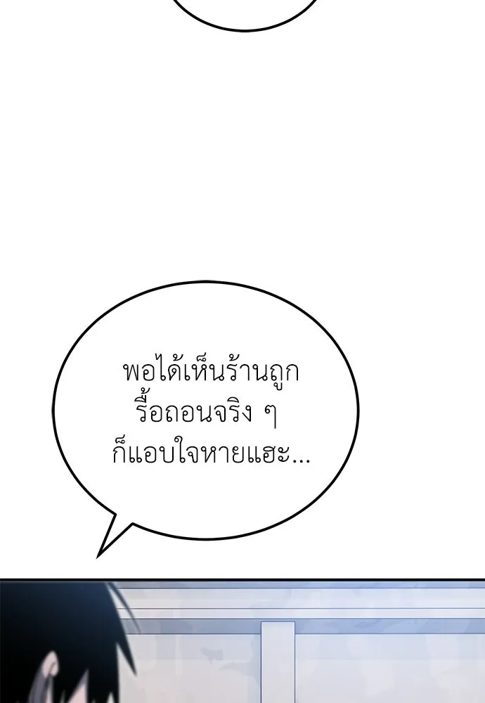 ผู้เชี่ยวชาญวันสิ้นโลก ตอนที่ 11 รูปที่ 110