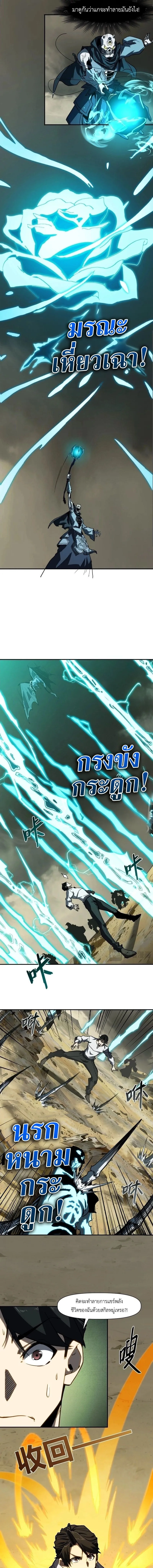 Invincible With Only a Single Point of HP ไร_เท_ยมทานด_วยพล_งช_ว_ตเพ_ยง 1 แต_ม ตอนที่ ตอนที่ 13 รูปที่ 7